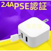 2023新品  ACアダプター USB充電器 超高出力  5v2.4A 高速充電 アダプター スマホ充電器 usb