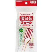 トルネ 抗菌フォーク16cm 個包装 ５本入