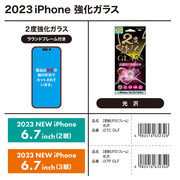 「スマホフィルム」iPhone15Plus/ProMAX対応　2度強化ガラス　フレーム　光沢