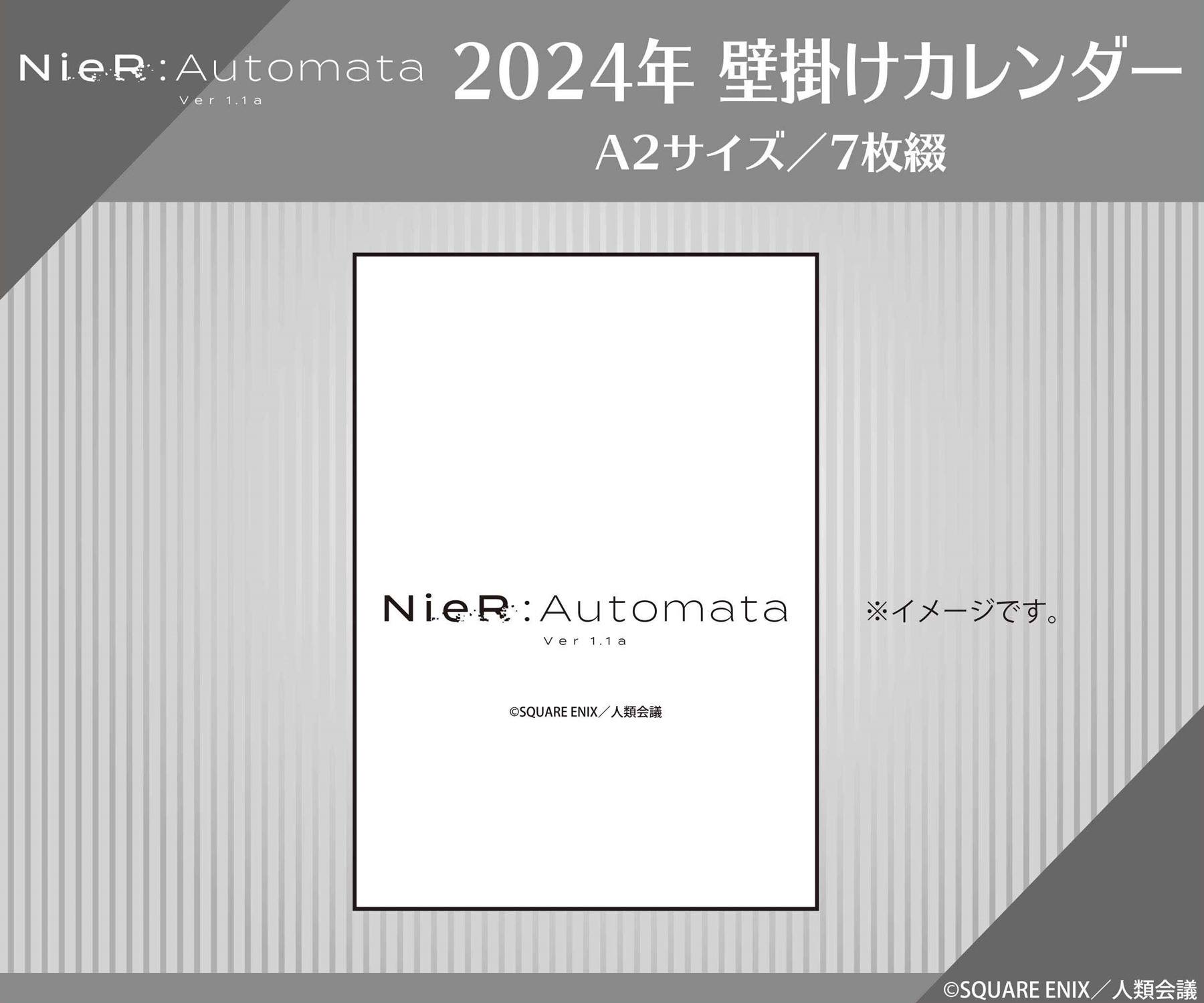 TVアニメ「NieR:Automata Ver1.1a」 CL-110 2024年壁掛けカレンダー