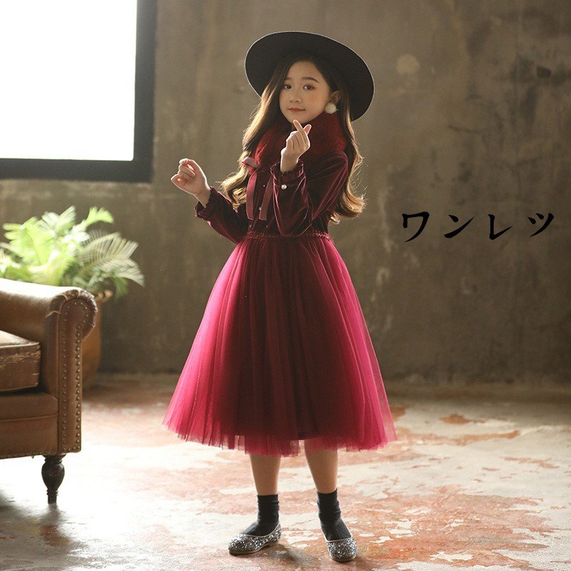 【ARCHu0026LINE】 キッズ　フォーマル　ドレス　発表会 子供 ドレス ロングドレス パーティードドレス ジュニア ドレス ピアノ