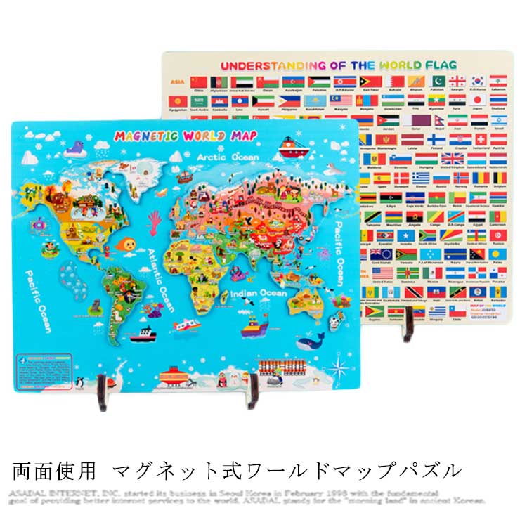 世界地図 パズル 子供 知育玩具 ワールドマップ 子ども こども キッズ 英語 勉強 幼児