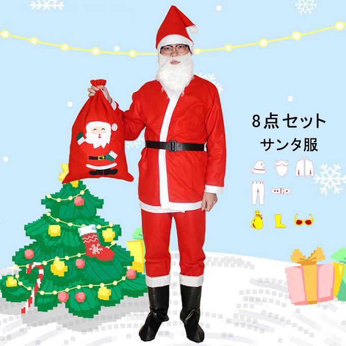 7点セット サンタ コスプレ 大人 メンズ クリスマス コスチューム