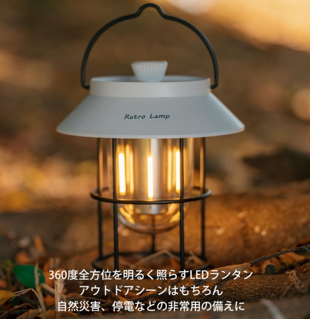 秋のイベント LEDランタン USB充電式 キャンプ ライト 吊り下げ