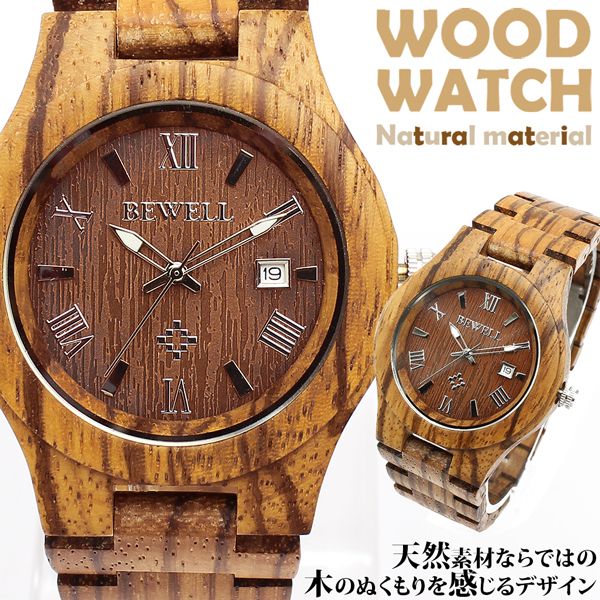 木製腕時計天然素材 木製腕時計 日付カレンダー セイコーインスツル ムーブメント WDW024-01 メンズ腕時計