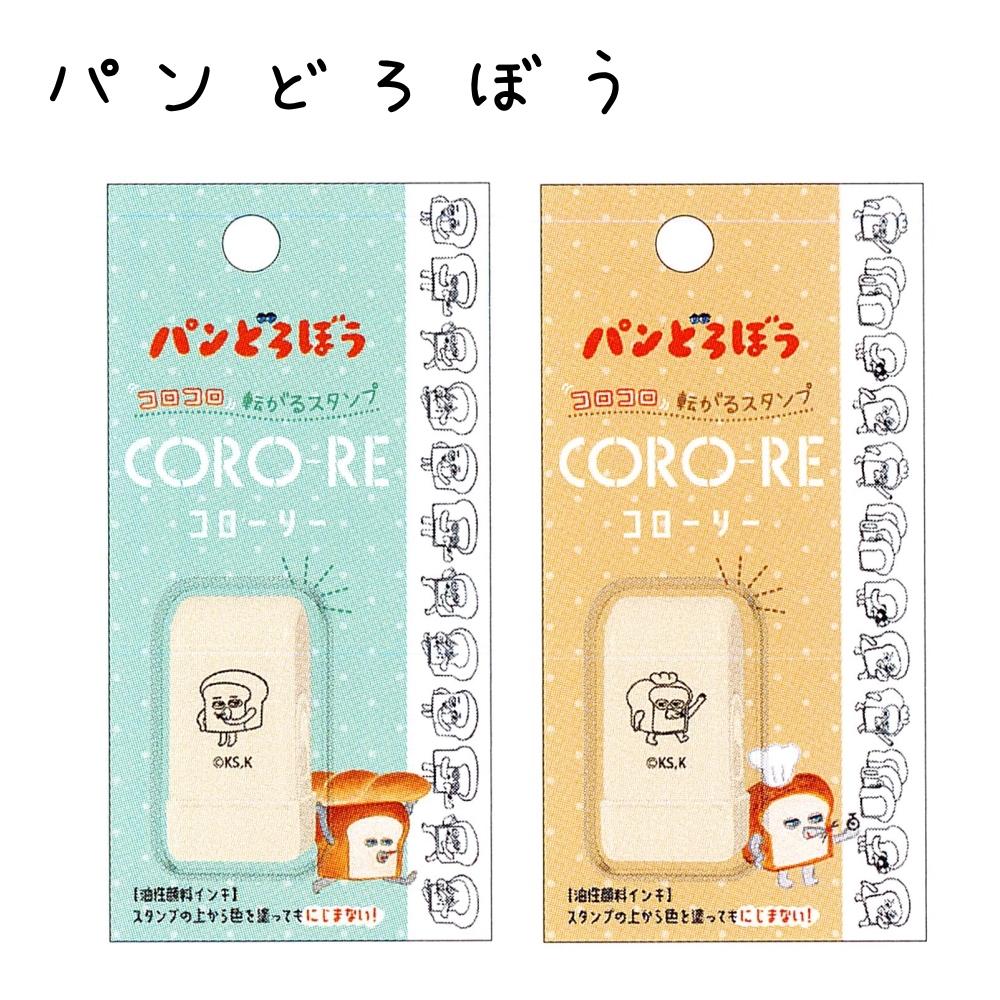 10月下旬発売予定】パンどろぼう コローリー 全2種類 株式会社 ぱぁこ