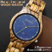 日本製ムーブメント 天然素材 木製腕時計 軽い 軽量 ビッグケース WDW035-02 メンズ腕時計