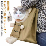 ペット キャリー バッグ 猫 犬 ショルダー パッド ズック 帆布 小型 かわいい 大型猫