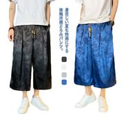 【送料無料】ワイドパンツ 7分丈 接触冷感 袴パンツ サルエルパンツ スカートパンツ 夏