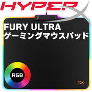 【アウトレット】 光るゲーミング マウスパッド HyperX FURY ULTRA HX-MPFU-M