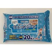 フローリング用ウェットシート　２０枚入り