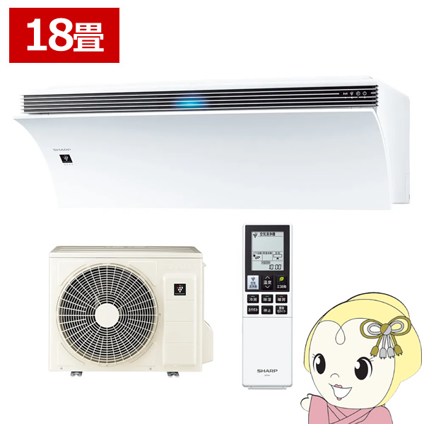 エアコン 18畳 5.6kw シャープ Airest R-Pシリーズ ルームエアコン プラズマクラスターNEXT 単相200V ・