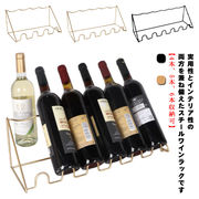 ワインラック ワイン収納棚 4本 5本 6本 ワイン収納ラック ワイン 収納棚 1段 スチ