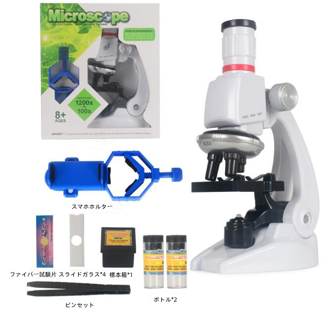 顕微鏡 光学機器 学習用 1200x 顕微鏡 実験 知育 生物顕微鏡と反射顕微鏡 子供用  小学生 進学祝い
