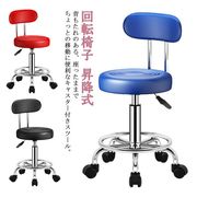 カウンターチェア スツール キャスター付き 丸椅子 丸イス 昇降式 高さ調節可能 回転椅子