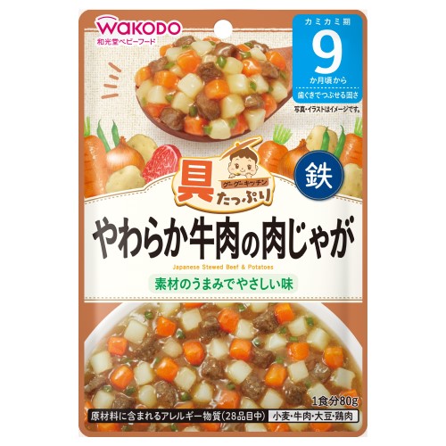 アサヒグループ食品(WAKODO) 具たっぷりグーグーキッチン やわらか牛肉の肉じゃが