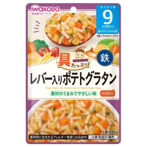 アサヒグループ食品(WAKODO) 具たっぷりグーグーキッチン レバー入りポテトグラタン