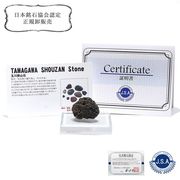 【日本銘石】原石　玉川焼山石　＜秋田県＞　大