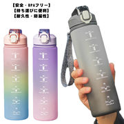 1リットル 水筒 直飲み/ストロー ウォーターボトル コップ 子供 キッズ ボトル 大容量