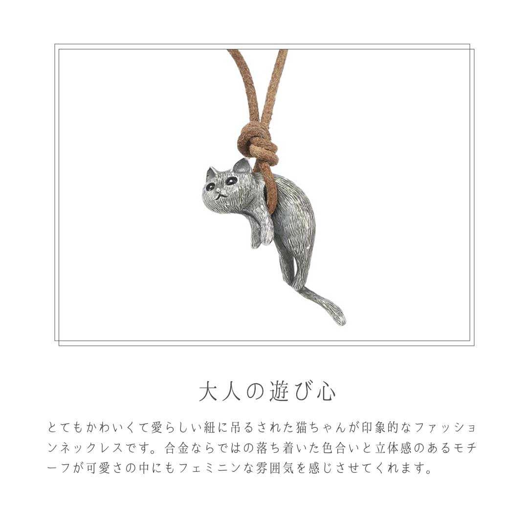 ネックレス 紐で吊るされた猫 ぶら下がり 猫 ネコちゃん キャット CAT