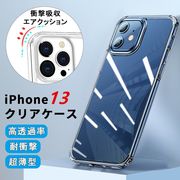 iPhone15 ケース クリア iPhone12 ケース 四角エアクッション 耐衝撃 iPhone14 Pro ケース iPhone13 mini