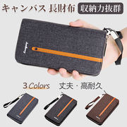 長財布 メンズ ラウンドファスナー 財布 キャンバス 大容量 携帯入れ カードケース じゃばら式