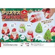 クリスマスプルバックカー