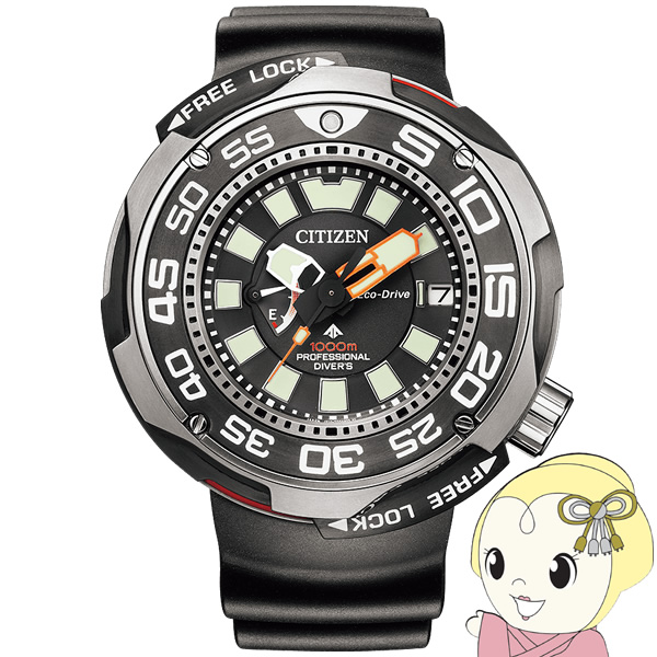 腕時計 プロマスター エコ・ドライブ マリンシリーズ プロフェッショナルダイバー1000m BN7020-09E メ・