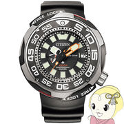 腕時計 プロマスター エコ・ドライブ マリンシリーズ プロフェッショナルダイバー1000m BN7020-09E メ・