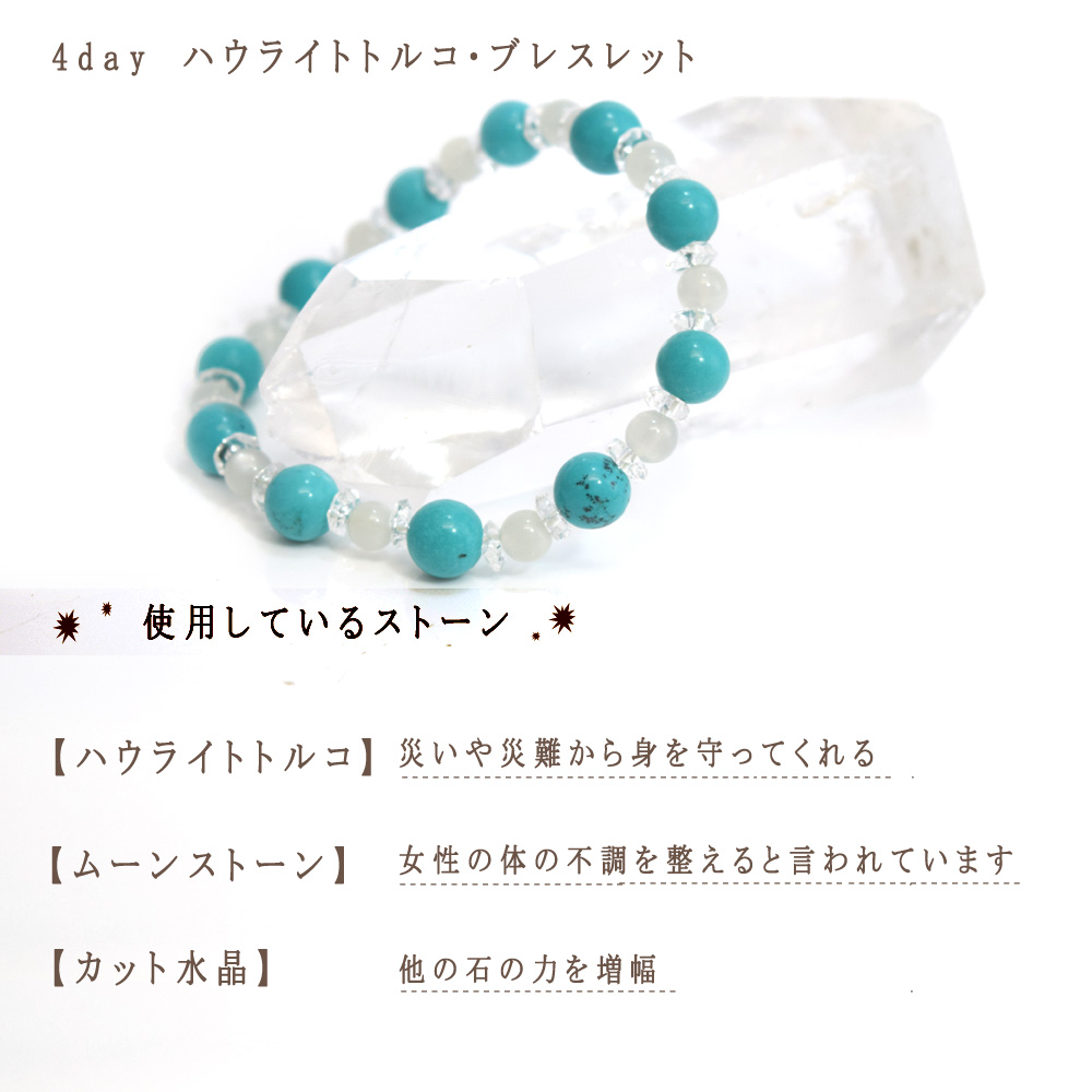 日替り デザイン ブレスレット 7種 腕輪 アクセサリー レディース