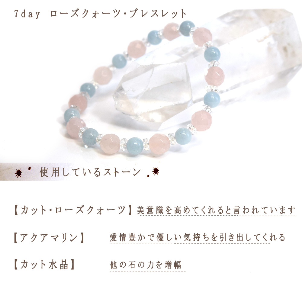 お客ページ　天然石ブレスレット　7点 日替り デザイン ブレスレット 7種 腕輪 アクセサリー レディース
