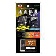 Xperia 5 V フィルム プロ貼りサポート 指紋防止 光沢 抗菌・抗ウイルス