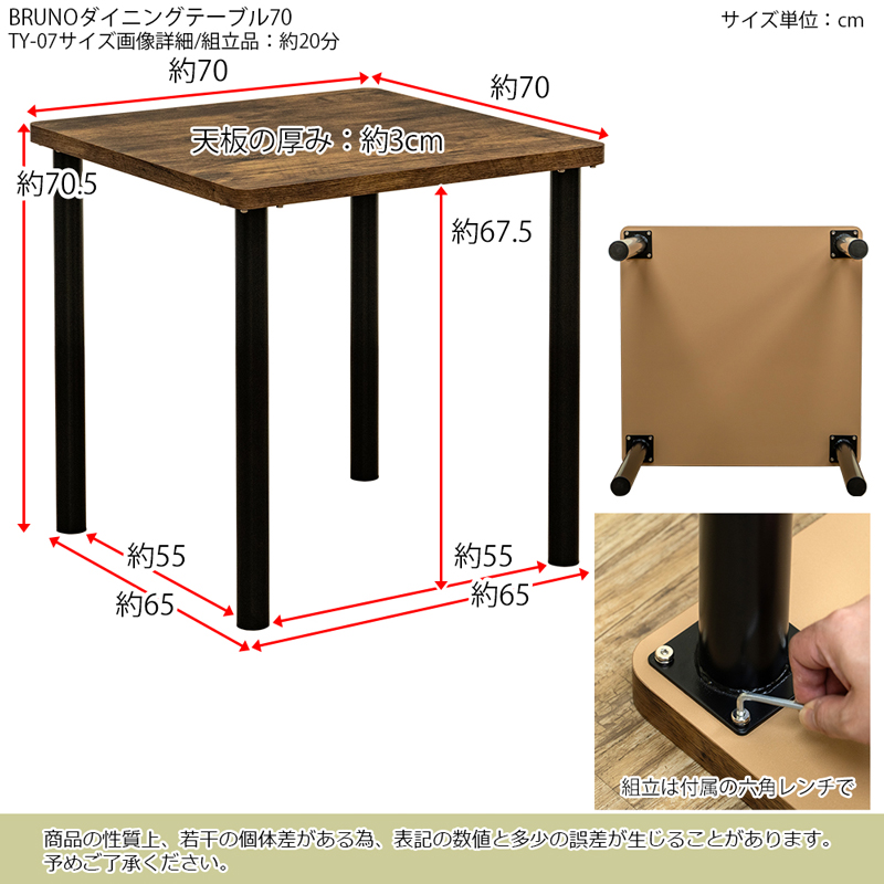 BRUNO ダイニングテーブル 70 VBR サカベ 株式会社 問屋・仕入れ・卸