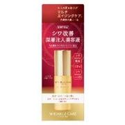 グレイス　ワン　リンクルケア　モイストリフト　エッセンス50ｍｌ