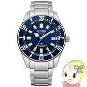 腕時計 プロマスター 機械式自動巻 防水 ブルー フジツボダイバー NB6021-68L メンズ シルバー シチズ・