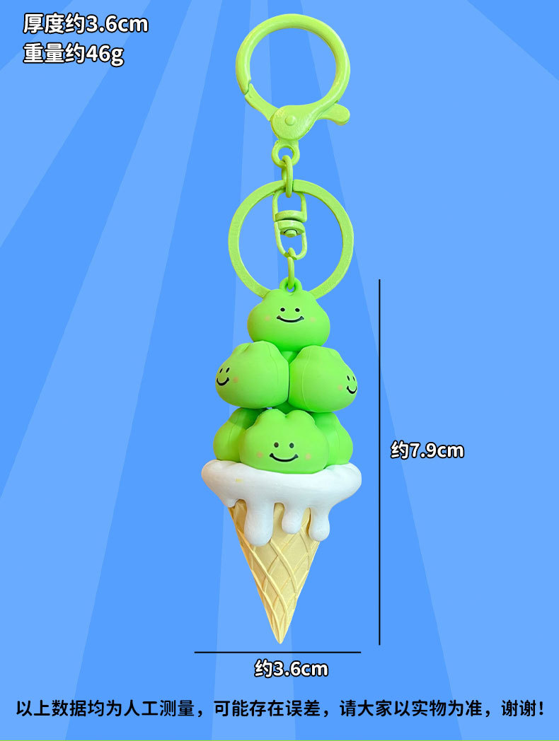 かわいいジェンガアイスクリームキーホルダー パンダ うさぎ