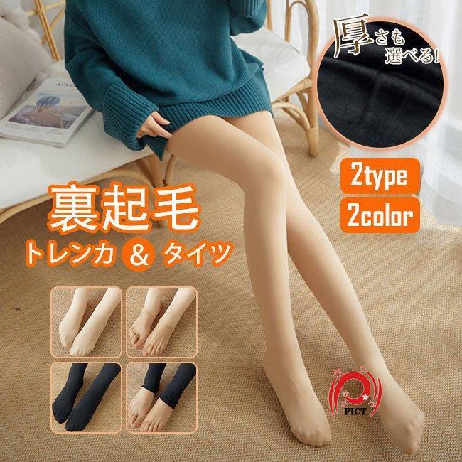 着圧トレンカ 入荷予定お知らせページ 【公式通販】