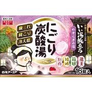 いい湯旅立ちにごり炭酸湯　やすらぎの宿　１６錠入