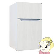 【京都市内標準設置無料】冷凍冷蔵庫 一人暮らし 2ドア 87L 新生活 右開き/左開き(付け替え) ホワイト・