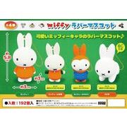 ミッフィーラバーマスコット