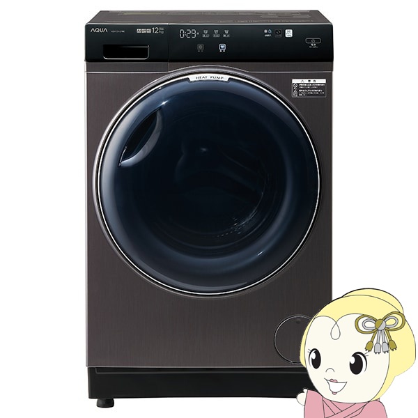 [予約]ドラム式洗濯乾燥機【標準設置費込】 AQUA アクア 右開き 洗濯12kg/乾燥6kg まっ直ぐドラム2.0 ・