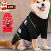 犬の服 ペット服 クリスマス ドッグウェア ペットウェア 犬用ウェア セーター トナカイ 可愛い 暖かい 保温