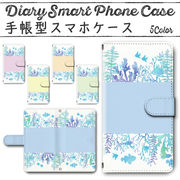 UVプリント 手帳カバー 内部ケースなし ホール加工なし サイズ展開あり ナチュラル ボタニカル dc-1654-2