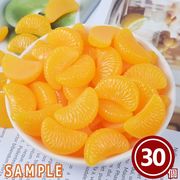 食品サンプル みかん オレンジ 30個セット 剥き身 リアル 蜜柑 サンプル品 見本 見本品 模造 フェイク