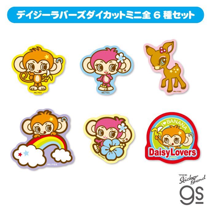 全6種セット】 デイジーラバーズ ダイカットミニステッカー