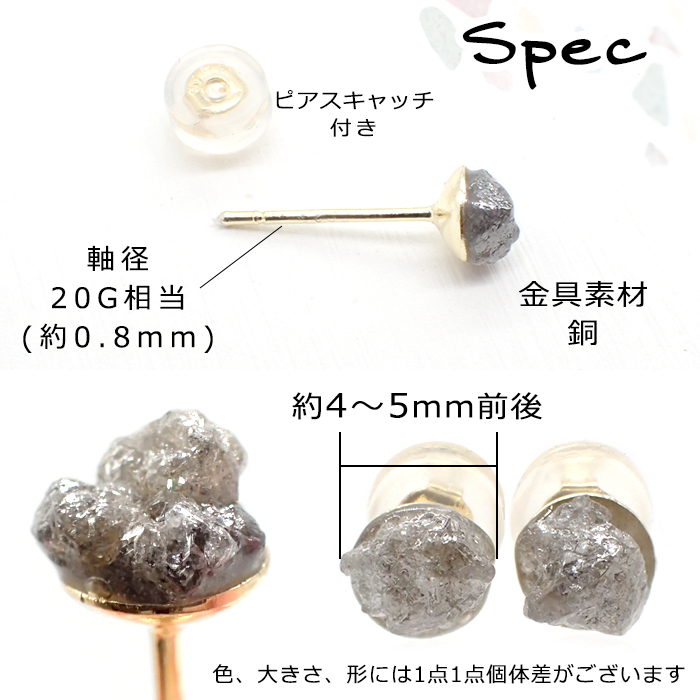 天然ダイヤモンド 原石 ピアス ゴールド シルバー 天然石