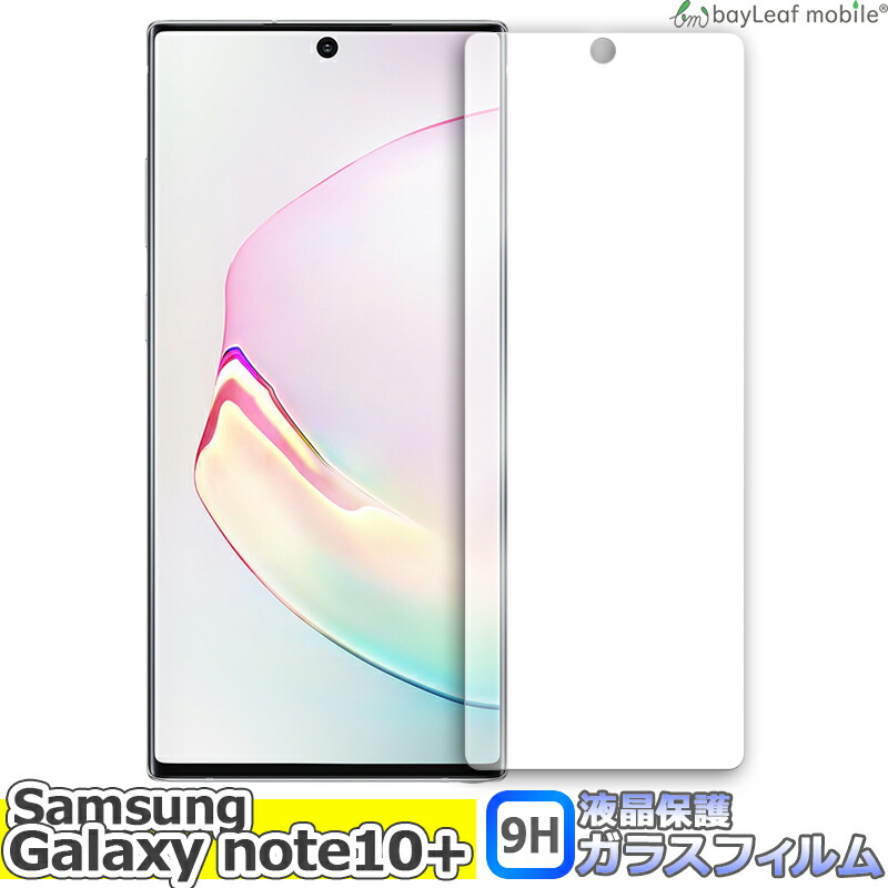 Samsung Galaxy note 10 Plus サムスン ギャラクシー フィルム