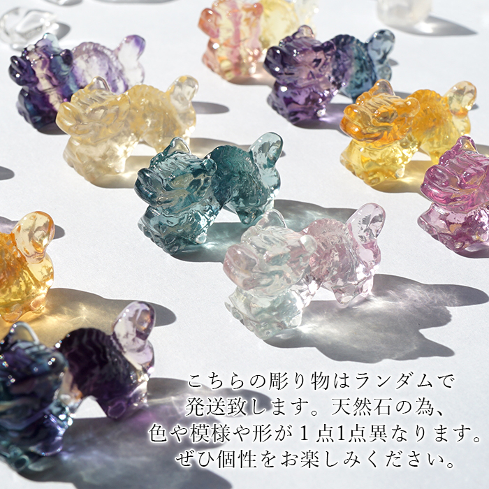 フローライト 龍ミニ彫り物 2024 干支 辰 浄化 天然石 パワーストーン