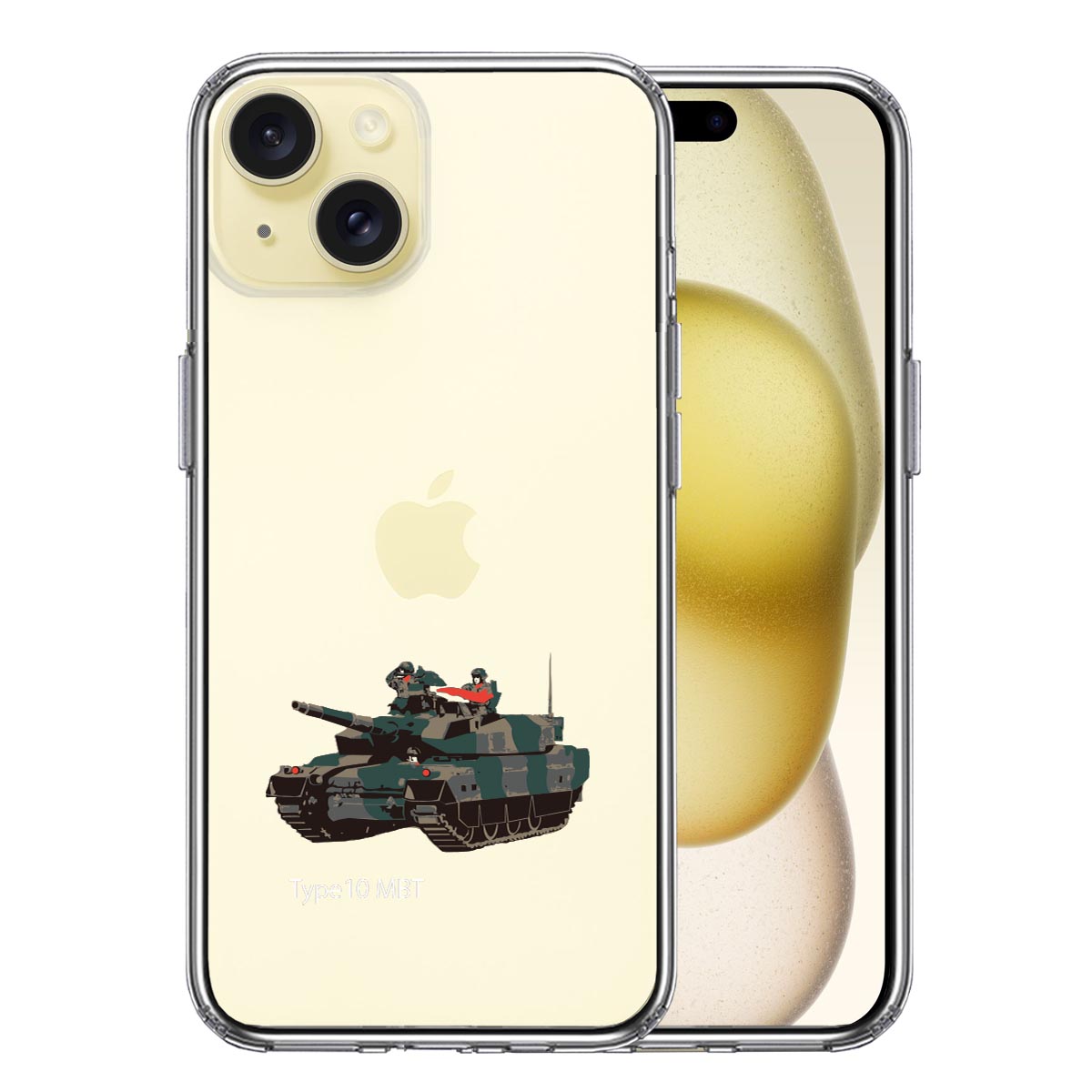iPhone 15 Plus 側面ソフト 背面ハード ハイブリッド クリア ケース 10式戦車