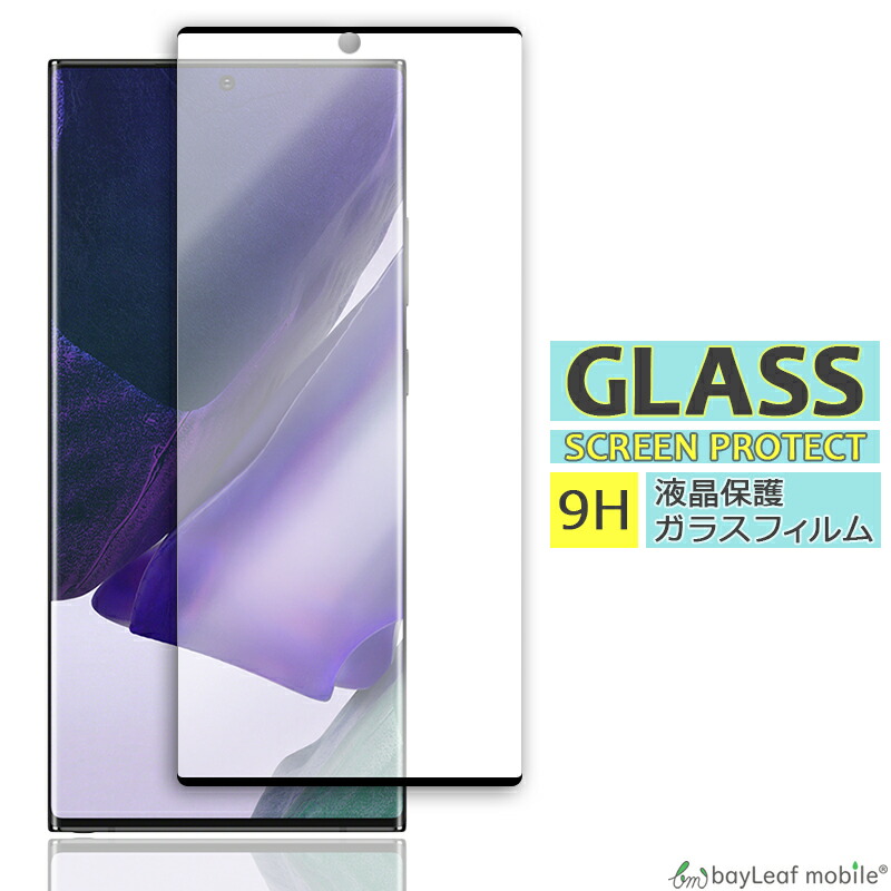 Galaxy Note20 Ultra 5G ガラスフィルム SC-53A SCG06 フィルム